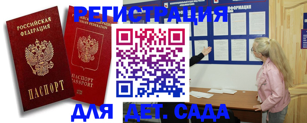 временная регистрация в квартире в Камбарке