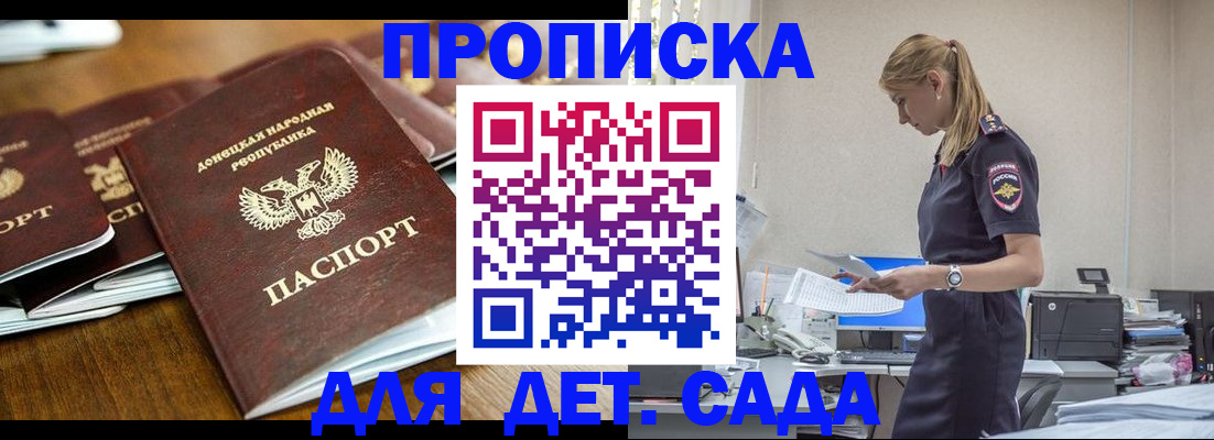 прописка ребенка в Камбарке