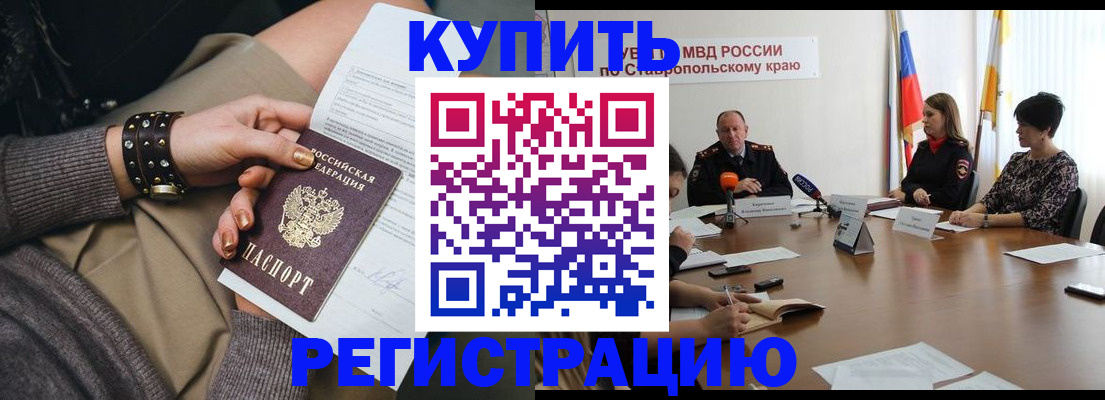 временная регистрация в Камбарке