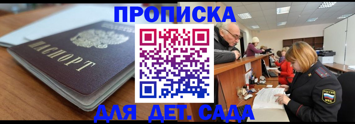прописка штамп в Камбарке