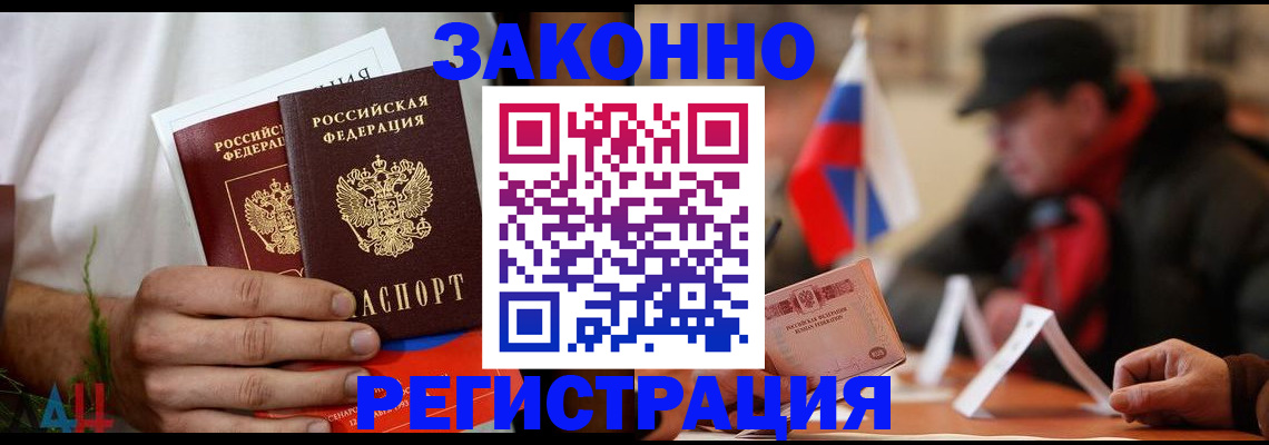 прописка для работы в Камбарке