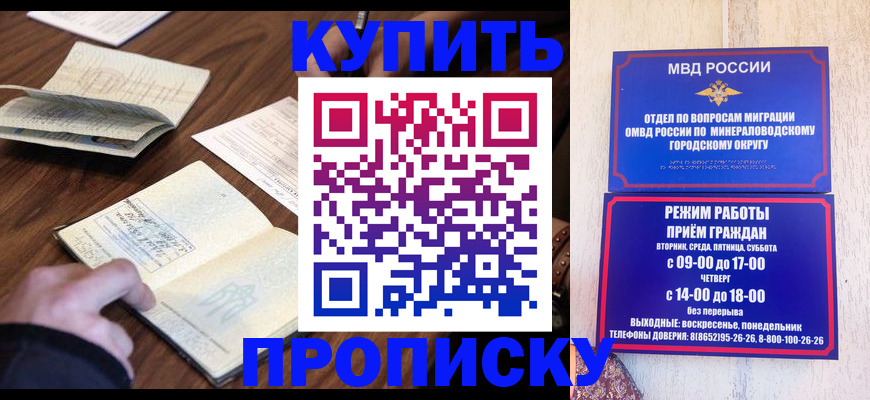 прописка для школы в Камбарке