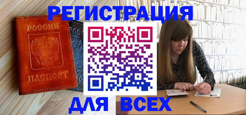 временная прописка в Камбарке