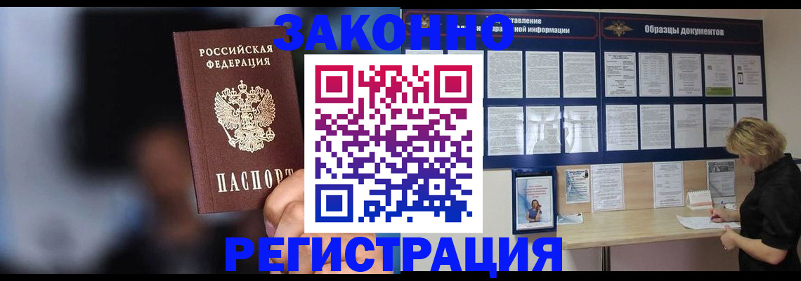 прописка гарантия в Камбарке