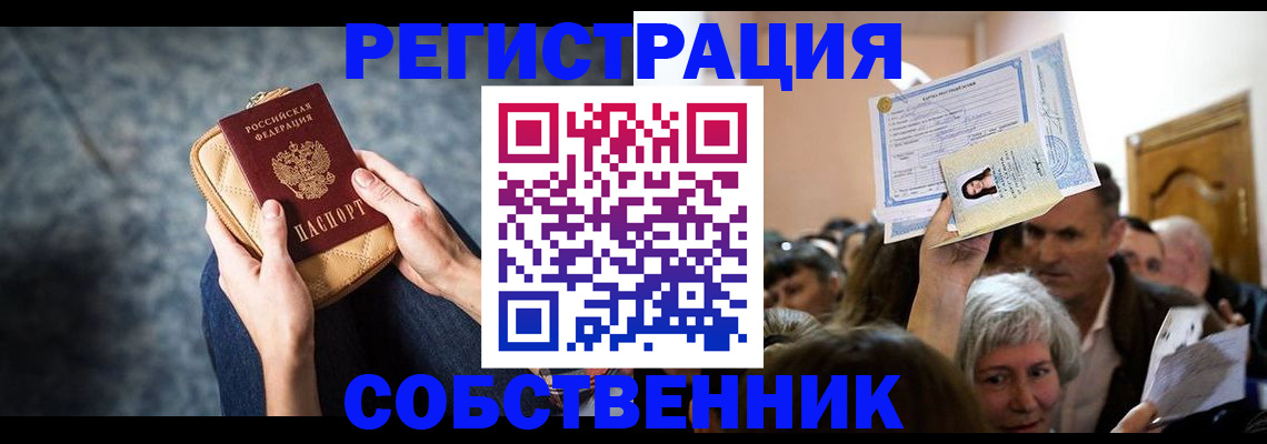 прописка в квартире в Камбарке