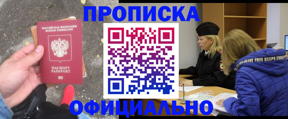 прописка в квартире в Камбарке