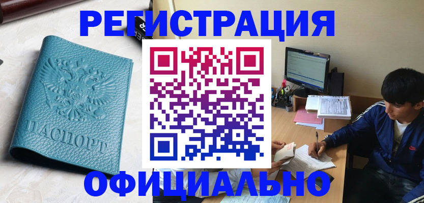 временная регистрация собственник в Камбарке