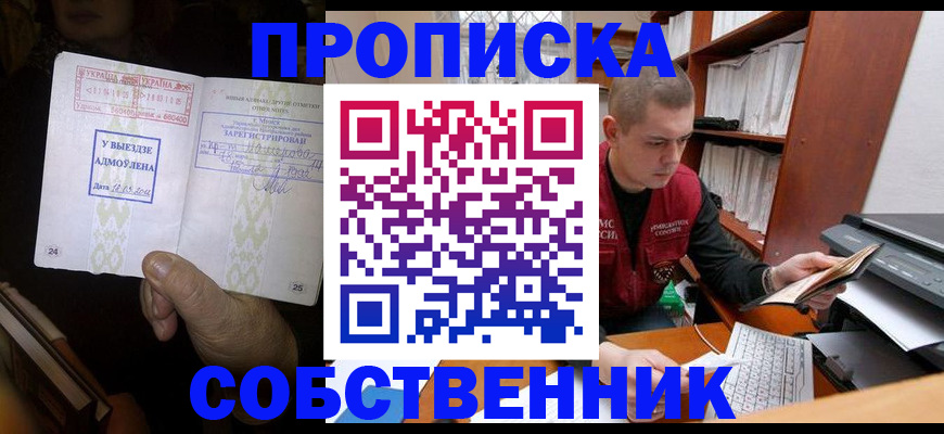 временная регистрация для всех в Камбарке