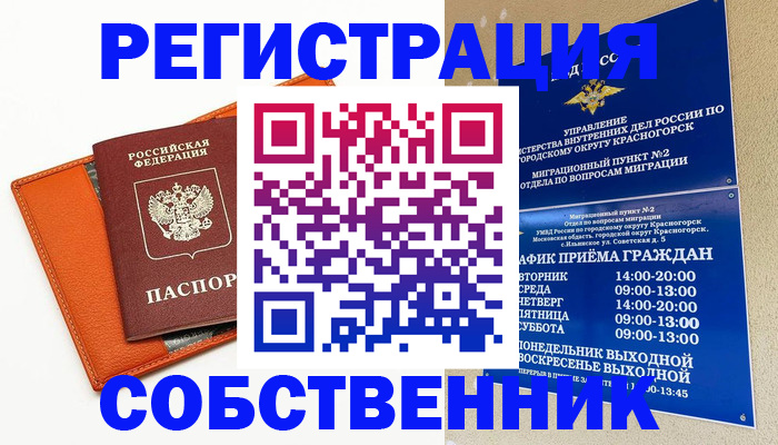 временная регистрация 2025 в Камбарке
