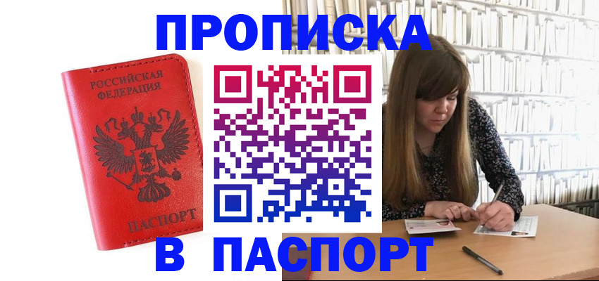 временная регистрация недорого в Камбарке