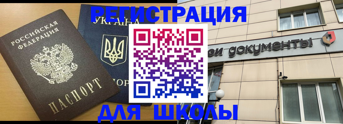 прописка для работы в Камбарке